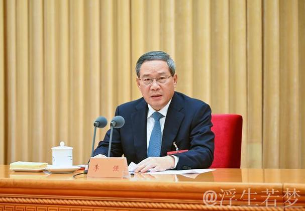李强主持召开国务院例行会议