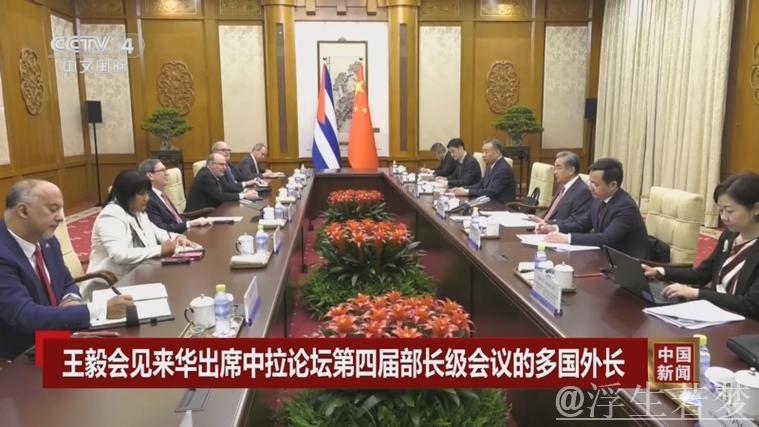 习近平出席中拉论坛第四届部长级会议开幕并发表重要讲话 习近平出席中拉论坛第四届部长级会议开幕并发表重要讲话