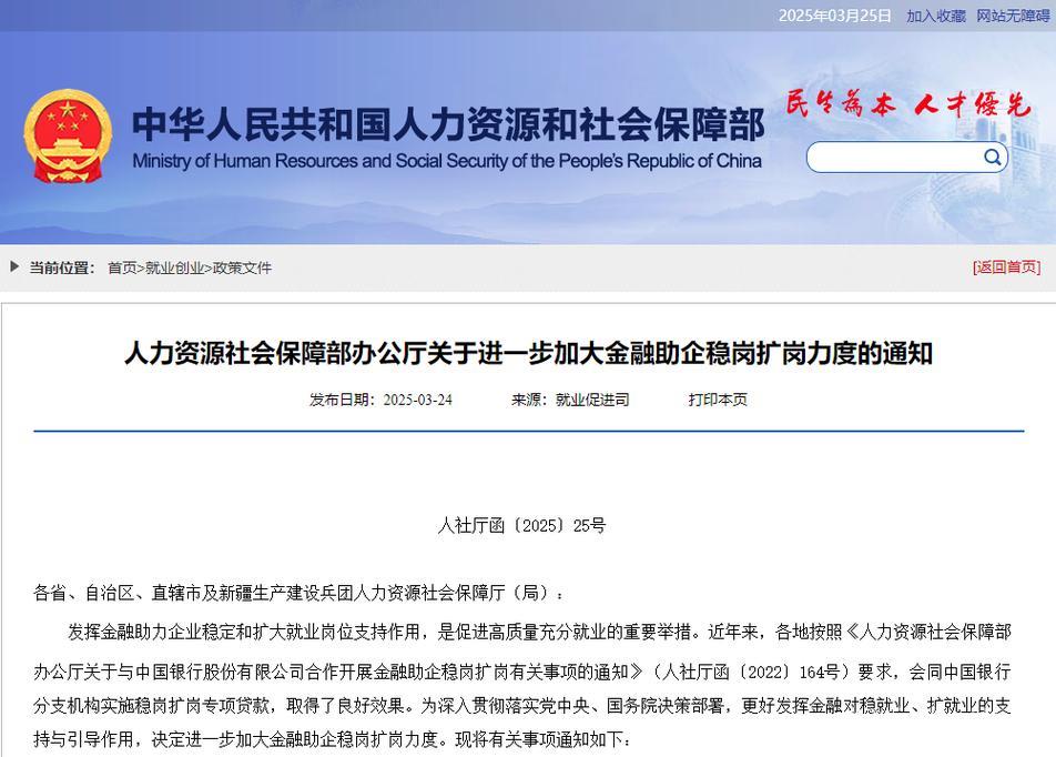 金融支持升级：企业稳岗扩岗最高可获5000万元贷款