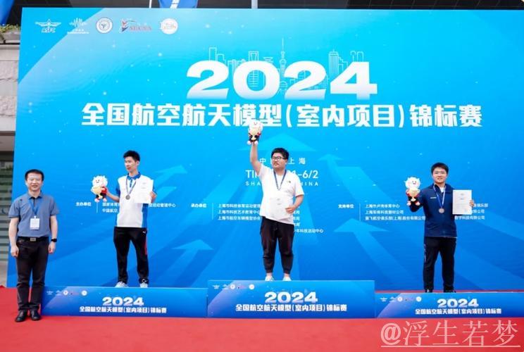 全国航空航天模型室内赛拉开帷幕，上海迎来精彩赛事